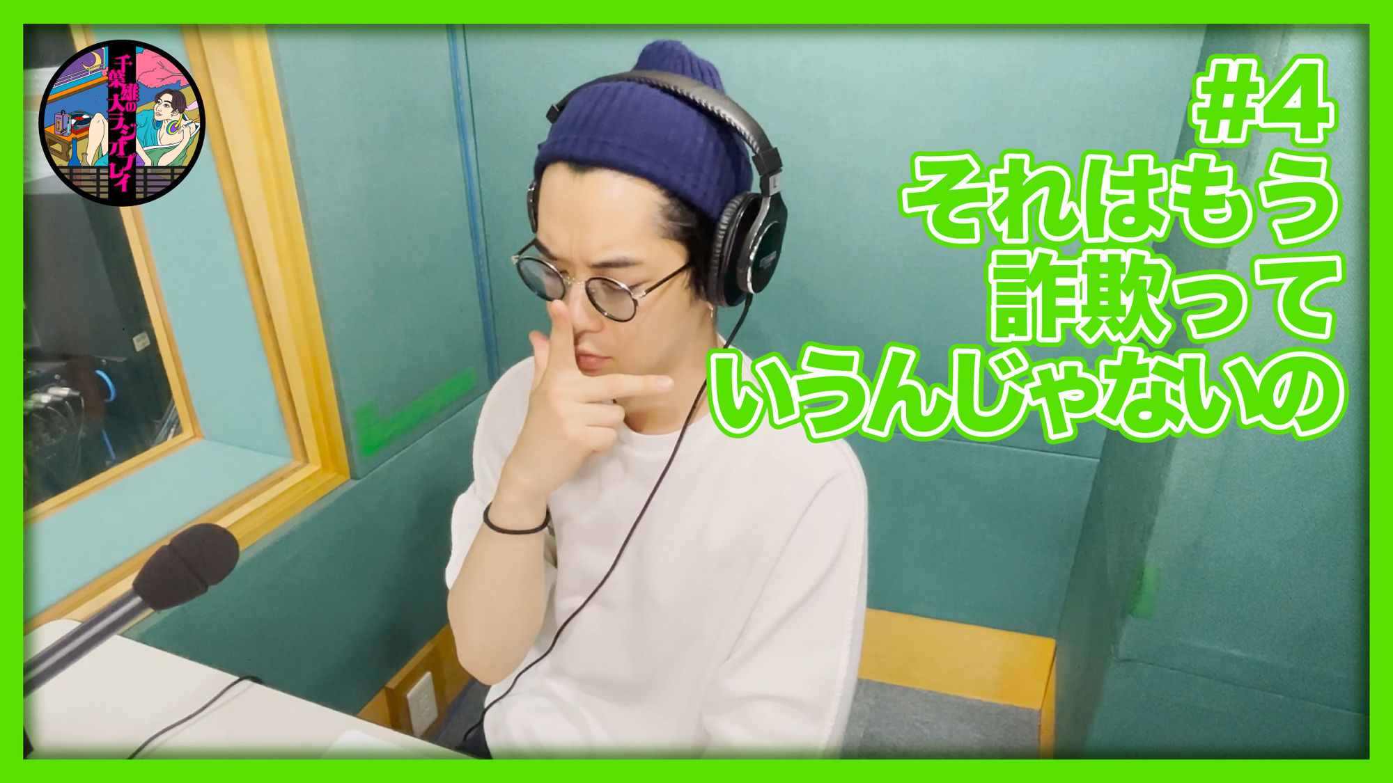 Radio Yudai Chiba Official Site