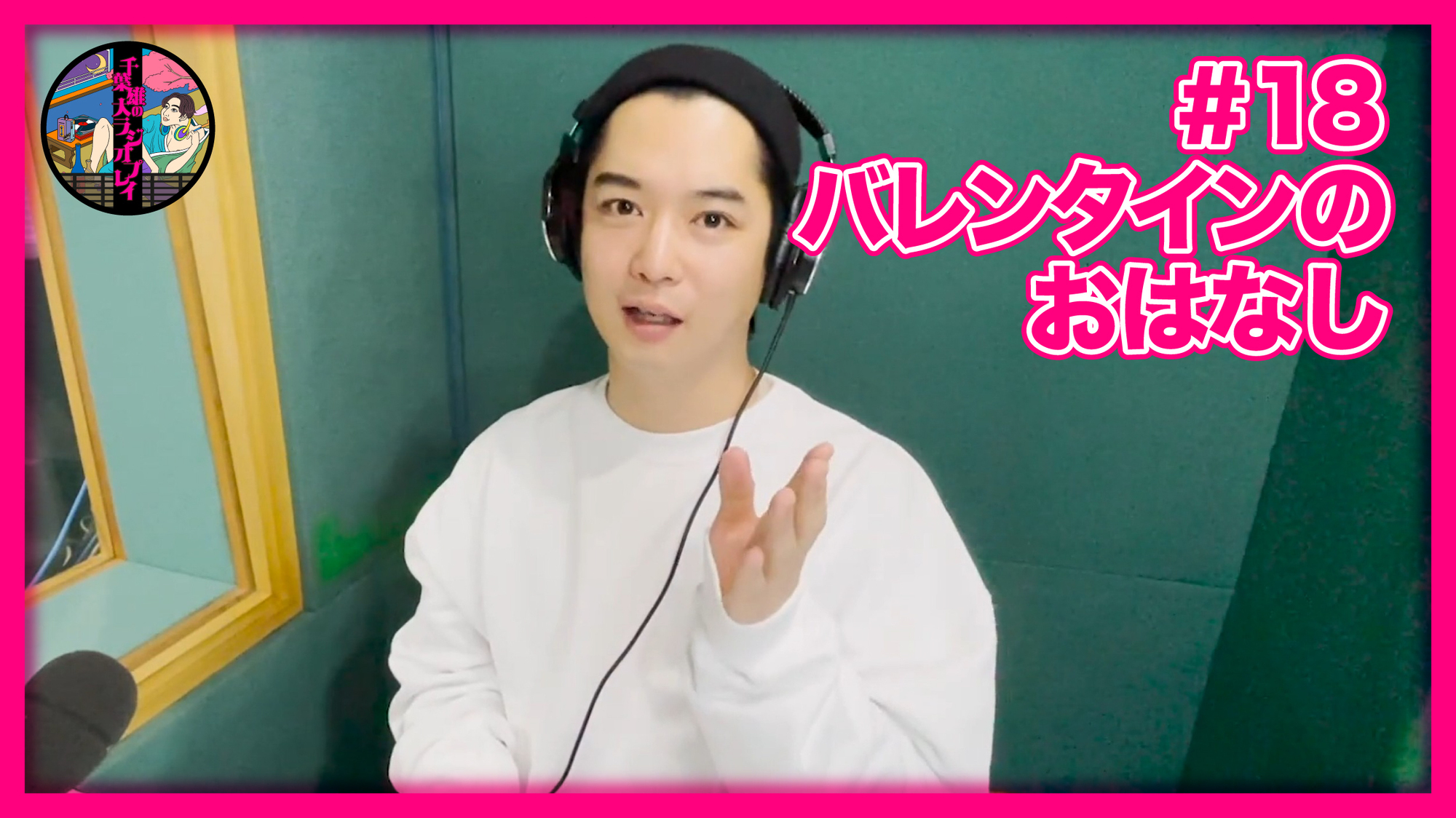 Radio Yudai Chiba Official Site