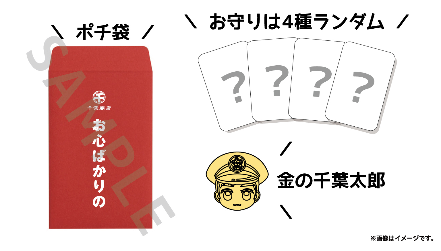 11/23】『千葉雄大のラジオプレイ』公開収録詳細第1弾発表！※8/1