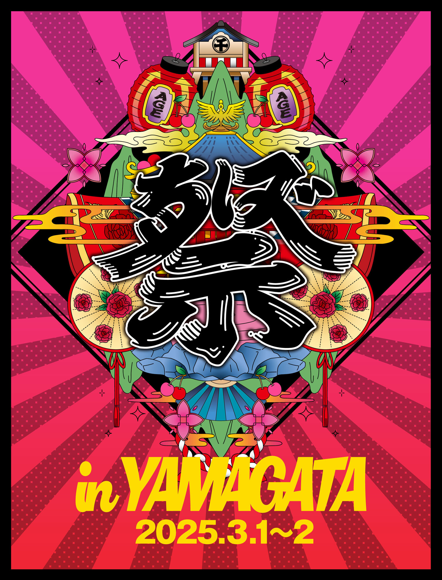 FC旅行『ちば祭2025 in YAMAGATA』詳細発表🔥🔥 | YUDAI CHIBA