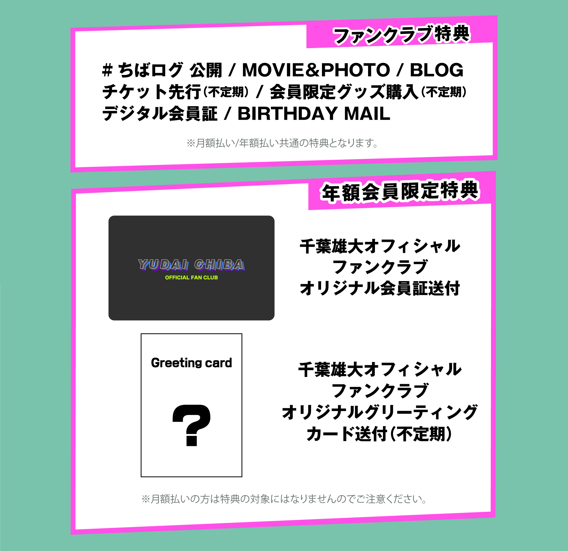 当サイトについて | YUDAI CHIBA OFFICIAL SITE