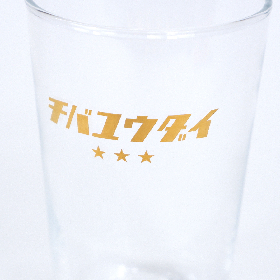 私を飲み干してグラス
