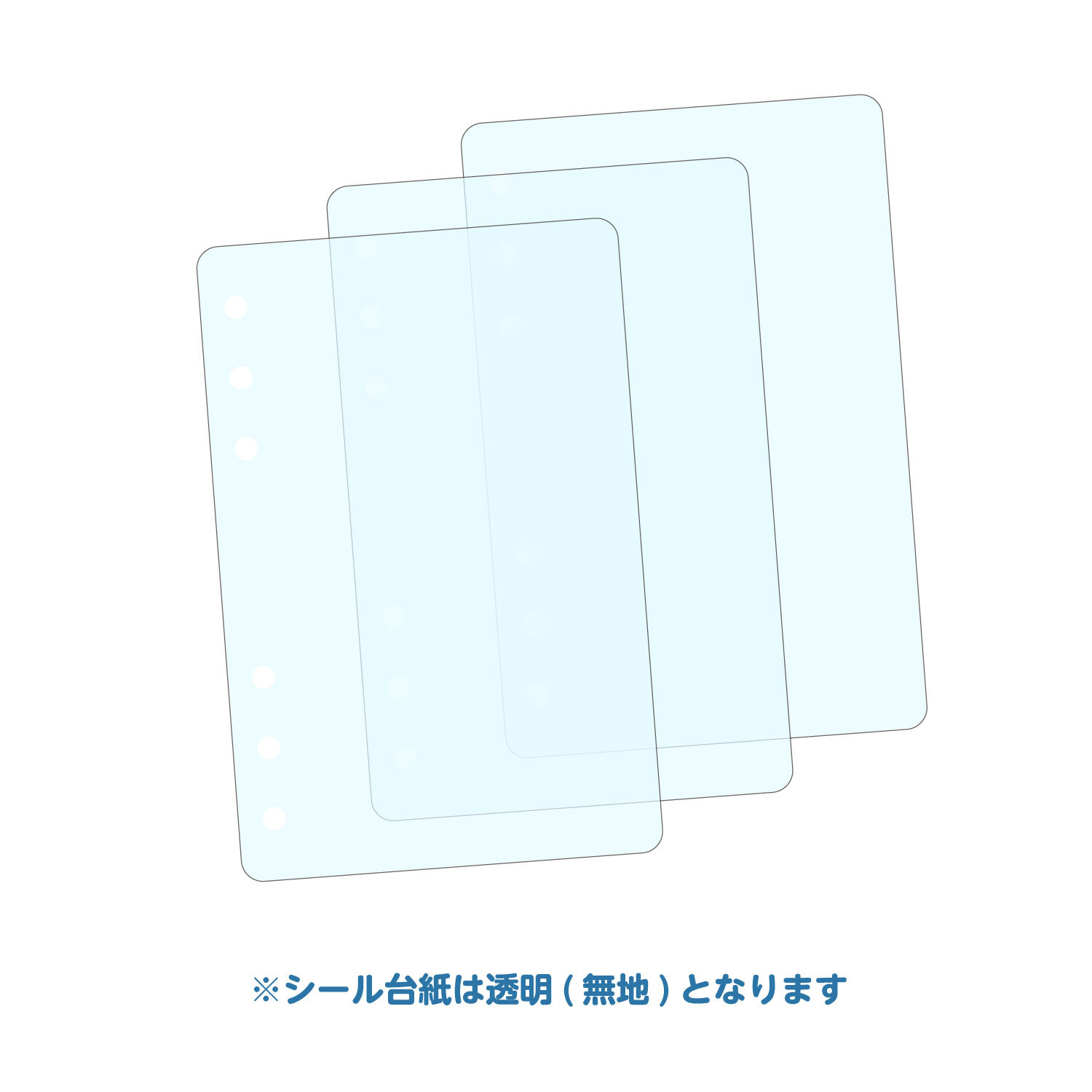 平成レトロなんて言わせない！シール交換セット