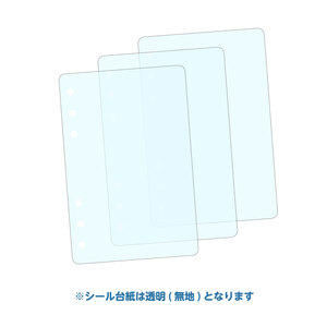 平成レトロなんて言わせない！シール交換セット