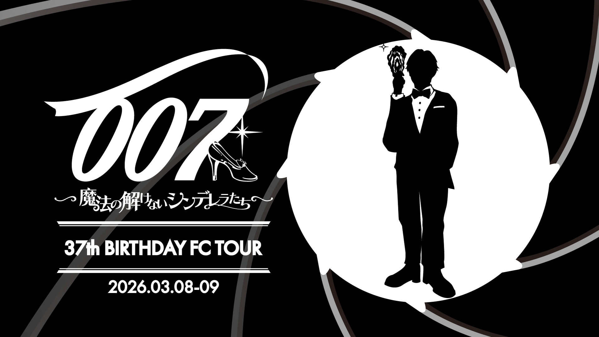 旅行2026TOPバナー